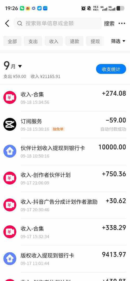 20261007072652-6ac5f43c0710f.jpg 抖音130W粉丝博主的AI正能量家庭短剧,从剧本改写、三视图制作、分镜到剪辑成片,解锁伙伴计划、商单接单、收徒多重收益(更新1007)