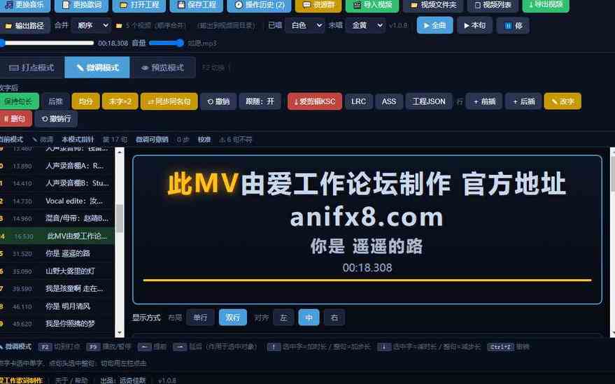 20261008043442-6ac71d6208f13.jpg 给翻唱、MV做逐字歌词视频:打轴、视频合并、字幕烧录一键成片,无需联网