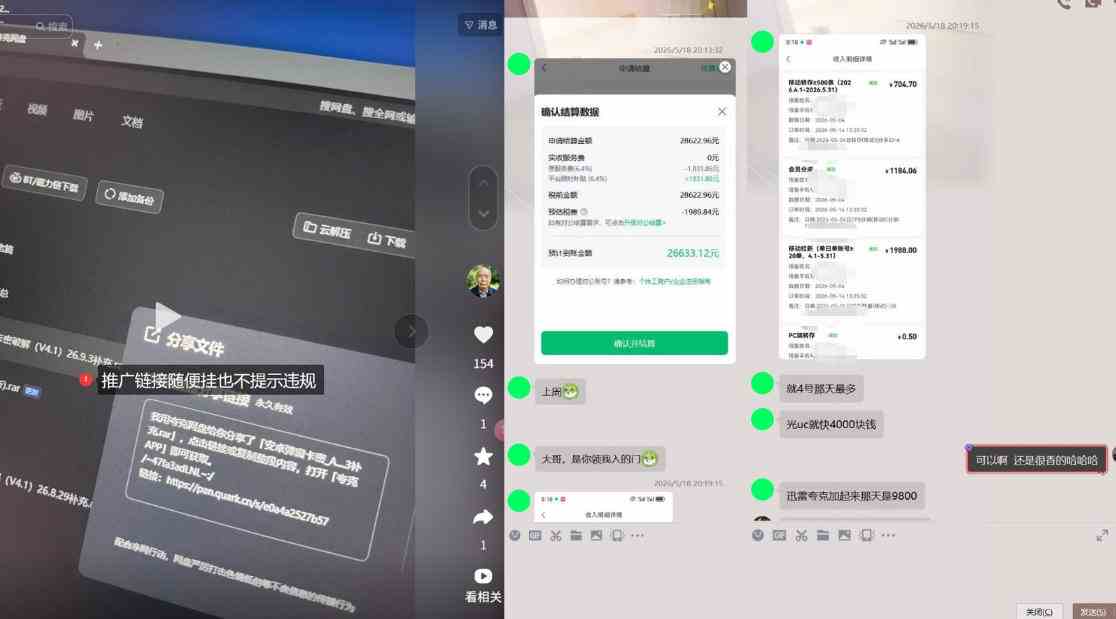 20261009070006-6ac890f65c4b2.jpg 新号做网盘怕限流?这套打法让我起号就跑通,网盘项目推广的8.0版本教学