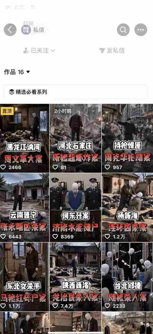 20261009070020-6ac8910467ce1.jpg (20865期)抖音8W粉博主AI纪实大案还原教学:一条普通人也能复制的爆款赛道,新人也能做出百万播放的悬疑内容