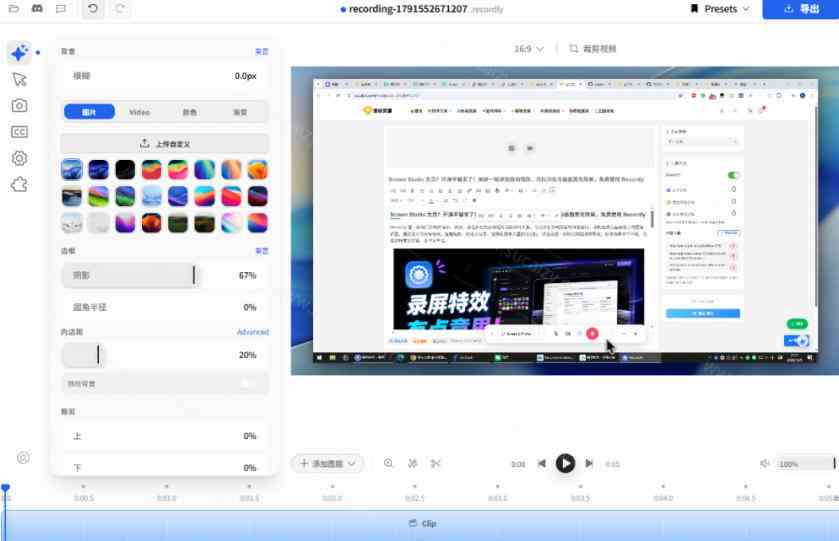 20261010034713-6ac9b54170fe5.jpg Screen Studio太贵?开源平替来了,录屏一键添加自动缩放、光标润色与画面美化效果,免费使用Recordly