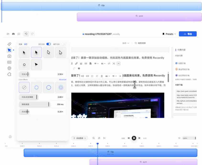 20261010034713-6ac9b5417fb4b.jpg Screen Studio太贵?开源平替来了,录屏一键添加自动缩放、光标润色与画面美化效果,免费使用Recordly