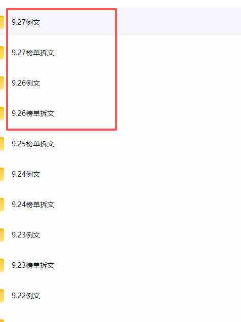 20261010034717-6ac9b545c2862.jpg (无水印)某社群百人拆文付费资源,千本爆款短篇拆解+每日拆文案例+网感训练+原创写作方法+爆款榜单例文等实用技巧(更新1009)