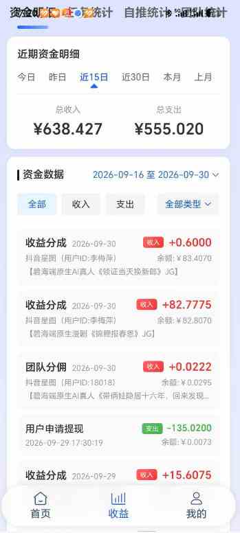 20261010141612-6aca48ac83213.jpg 抖音星图漫剧短剧自刷广告撸收益,一个号单机50-150之间,可批量操作放大收益