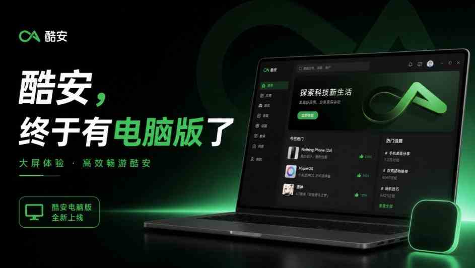 20261012100024-6accafb82e15c.jpg 男人的小绿书,酷安,终于有Windows/Mac电脑版了!Github开源免费,搞机必备coolapk-desktop
