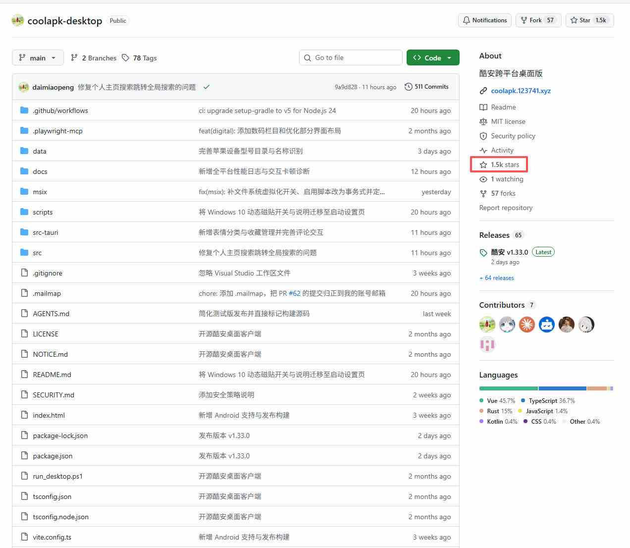 20261012100024-6accafb8458bb.jpg 男人的小绿书,酷安,终于有Windows/Mac电脑版了!Github开源免费,搞机必备coolapk-desktop