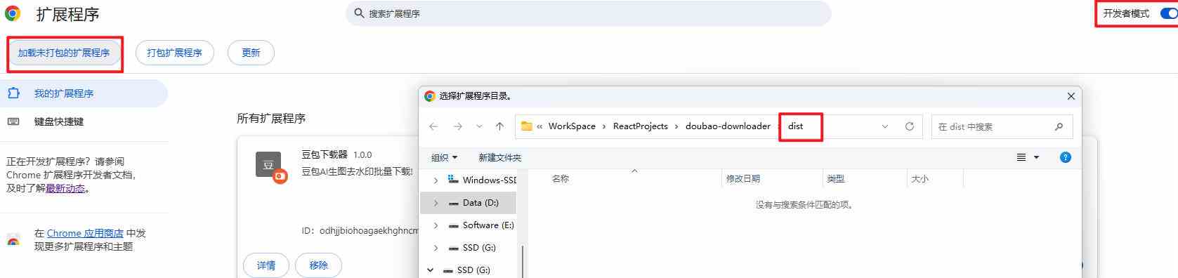 20261012100028-6accafbcadbc8.jpg 这也太好用了,豆包无水印保存图片、视频插件又来了!Github开源免费,最新更新,doubao-downloader