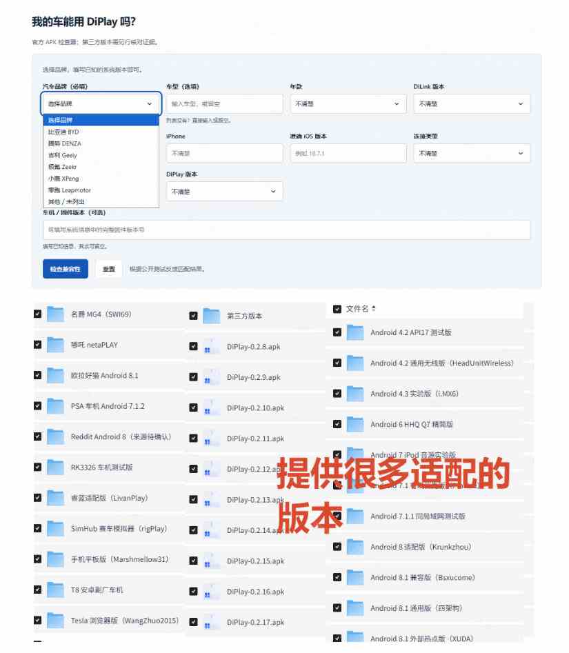 20261012100030-6accafbe1de48.jpg 老车机终于也能上CarPlay了?开源项目,安卓车机不用买盒子!这次就能用上无线CarPlay DiLink