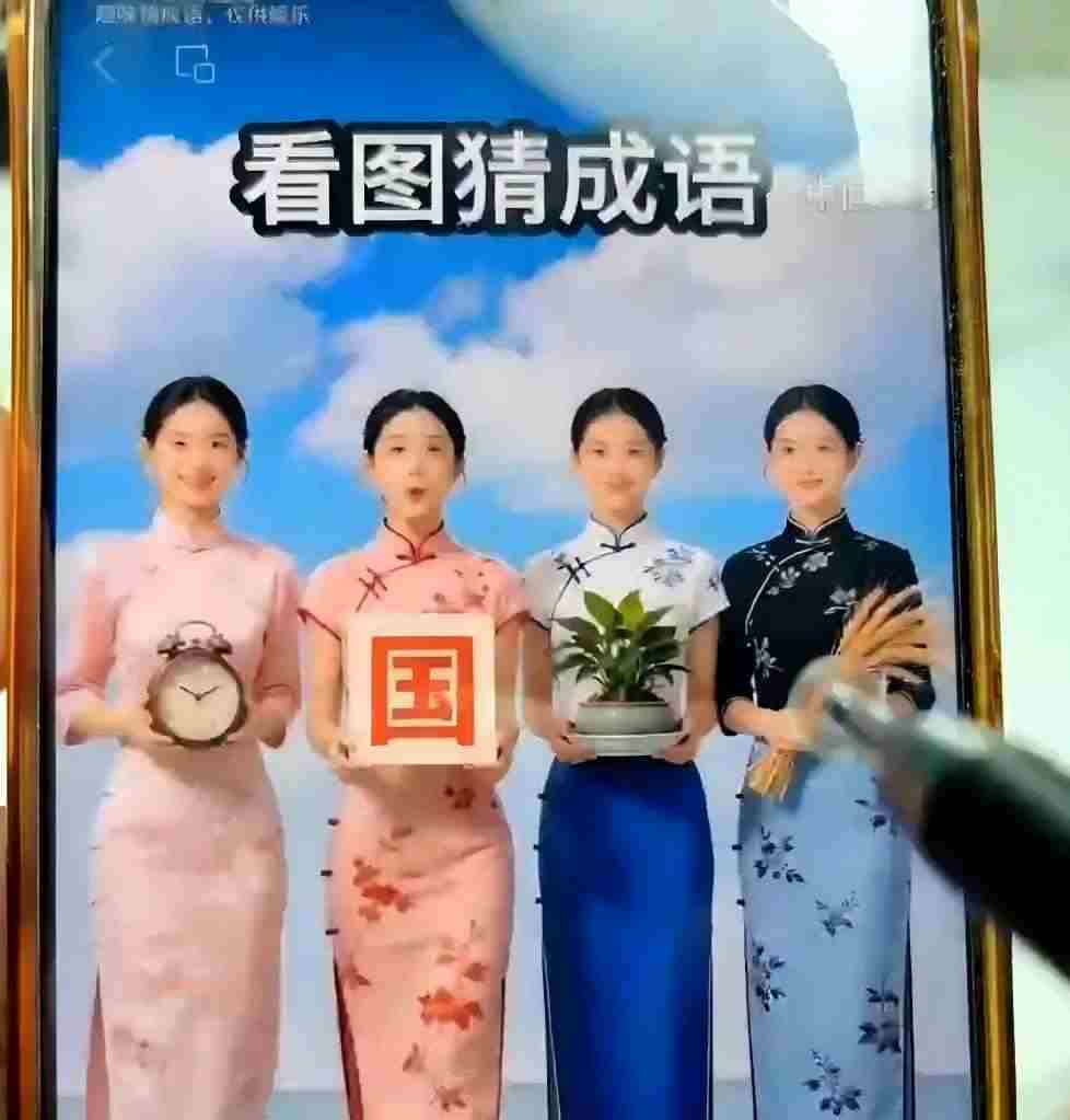 20261021020145-6ad81d09be606.jpg (21060期)视频号《看图猜成语》赛道最新玩法:元宝拆解爆款、豆包AI生成视频、剪映批量制作与广告分成变现完整教学