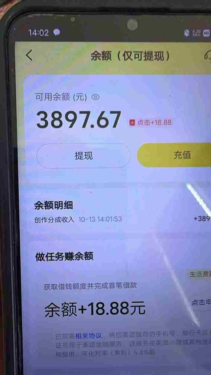 20261021020156-6ad81d14129f2.jpg (21055期)最新大众点评分成计划 全网独家 AI 智能体玩法,一键批量产出笔记,2 分钟一篇,新手直接跑出单日四位数