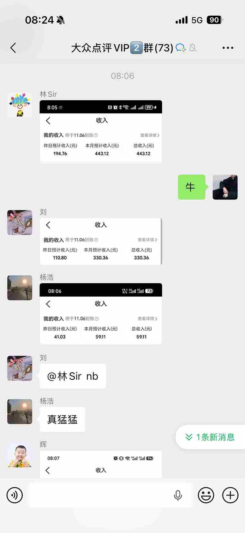 20261021020206-6ad81d1e4c717.jpg (21048期)不用再复杂作图,大众点评一键改图生成作品,全程无脑搬运 每天一小时,单日三位数以上
