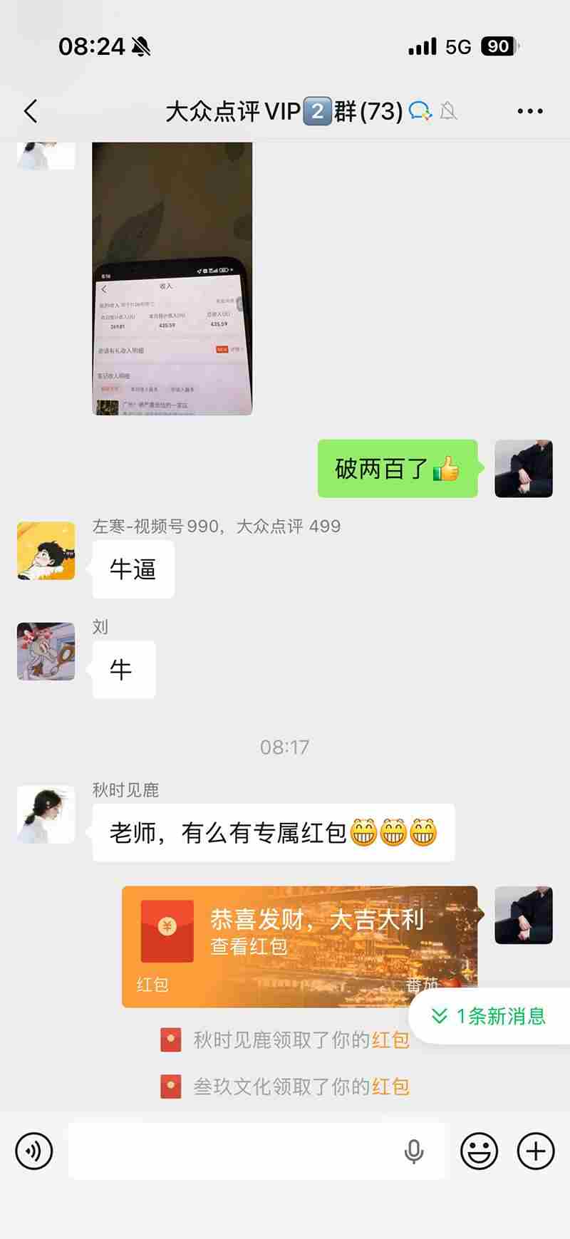 20261021020206-6ad81d1e96cff.jpg (21048期)不用再复杂作图,大众点评一键改图生成作品,全程无脑搬运 每天一小时,单日三位数以上