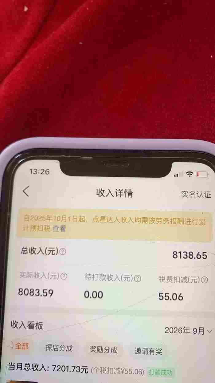 20261021031105-6ad82d49e92e7.jpg (21055期)最新大众点评分成计划 全网独家 AI 智能体玩法,一键批量产出笔记,2 分钟一篇,新手直接跑出单日四位数