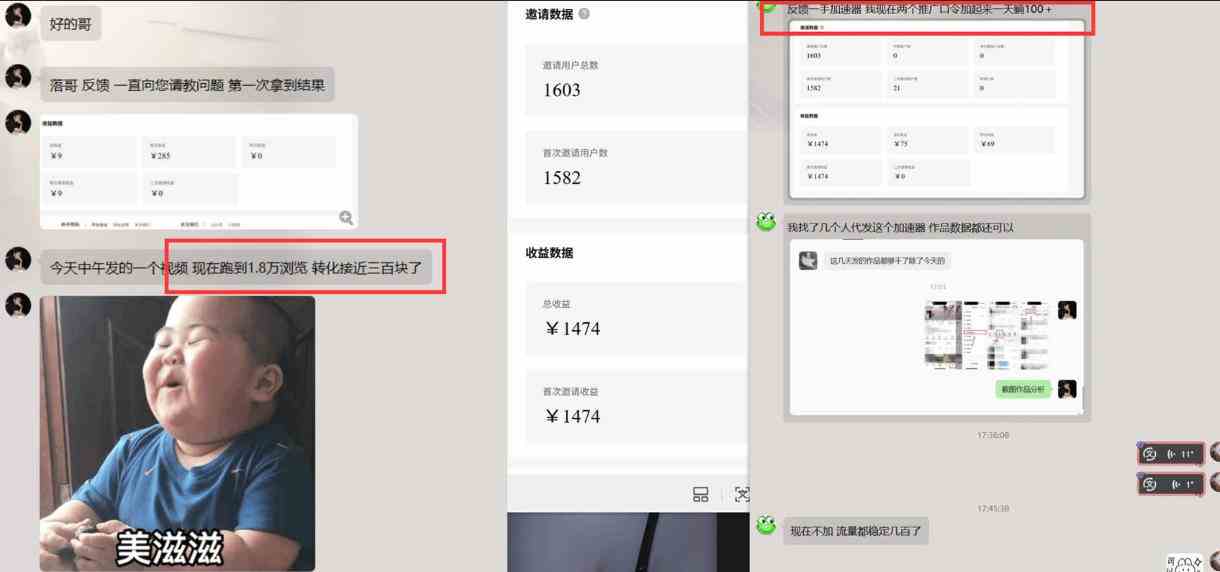 20261021040003-6ad838c3d735c.jpg 雷神加速器5.0:拍照就能发,老实人日入过百的图文口子