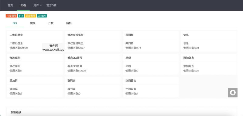 氧化氢工具箱网站源码网赚项目-副业赚钱-互联网创业-资源整合青创网