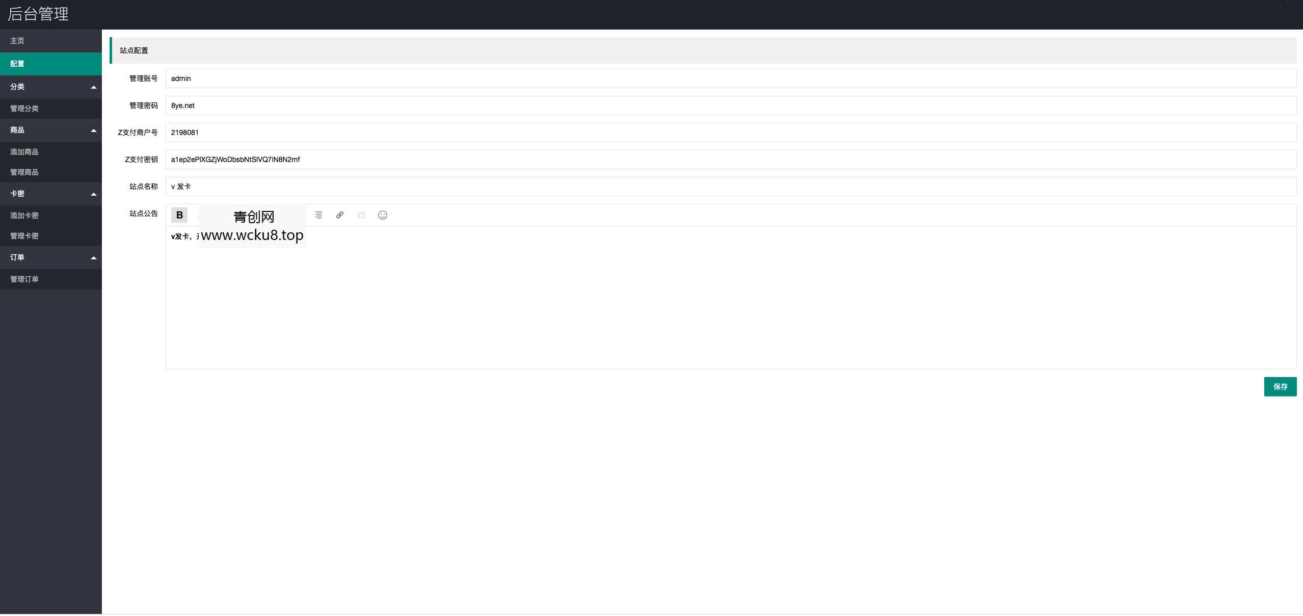 2022最新V云发卡完整运营源码/对接免签支付接口/带视频搭建教程