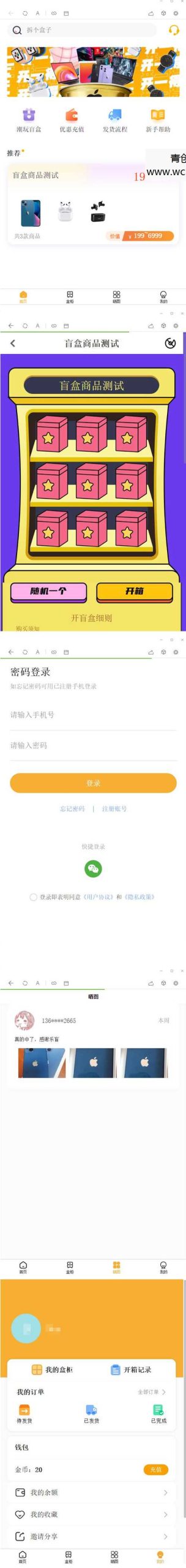 2022年最新盲盒商城完整运营源码/对接免签支付接口/带视频搭建教程网赚项目-副业赚钱-互联网创业-资源整合青创网