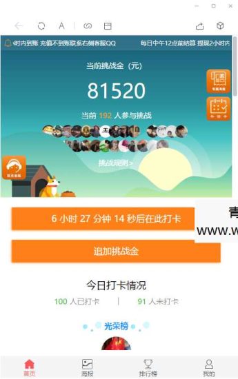 【2022修复版】八爷最新优化早起打卡完整运营源码/带图文大家教程/对接免签月支付接口/优化扫码流程/修复若干问题网赚项目-副业赚钱-互联网创业-资源整合青创网