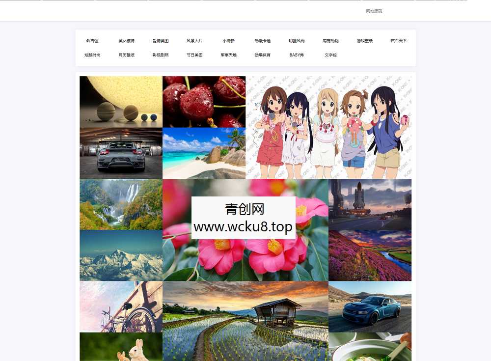 自动采集API壁纸系统源码_瀑布流加载_自适应手机端