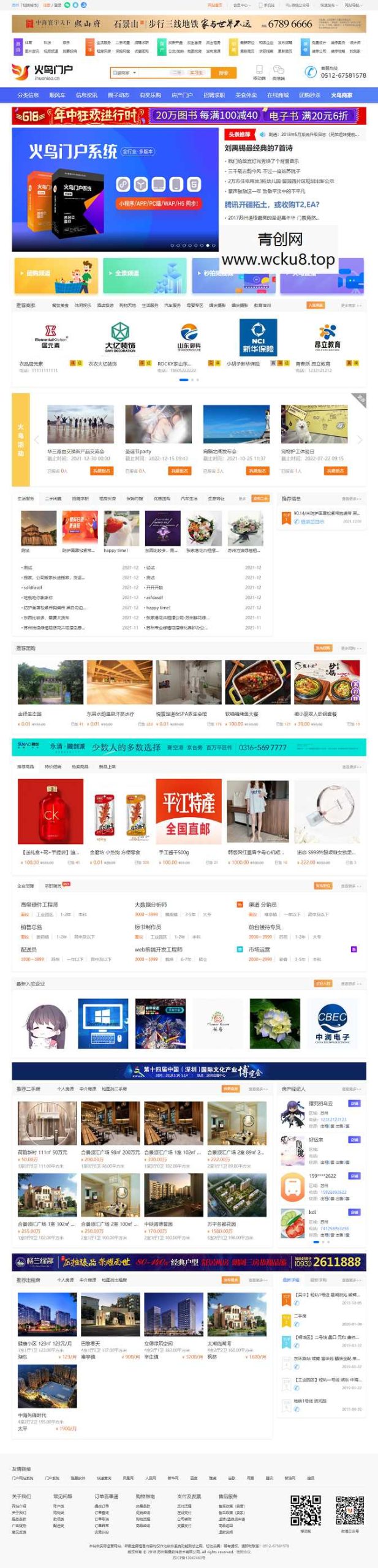 火鸟地方门户系统V6.8+2021年最新火鸟门户地方门户系统至尊版+站长亲测网赚项目-副业赚钱-互联网创业-资源整合青创网