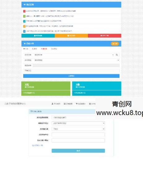 2022最新QQ彩虹卡盟卡密商城源码 完整运营版/对接免签约支付接口/带视频搭建教程网赚项目-副业赚钱-互联网创业-资源整合青创网