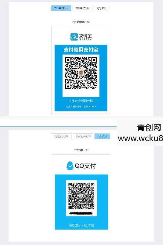 简单响应式收银台个人收款二维码支付宝微信在线收款码页面网赚项目-副业赚钱-互联网创业-资源整合青创网