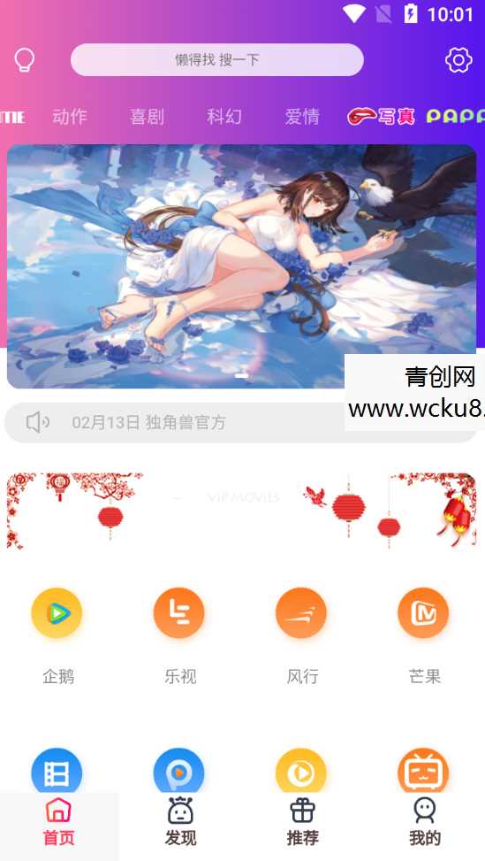 2022独角兽影视系统1.1源码网赚项目-副业赚钱-互联网创业-资源整合青创网