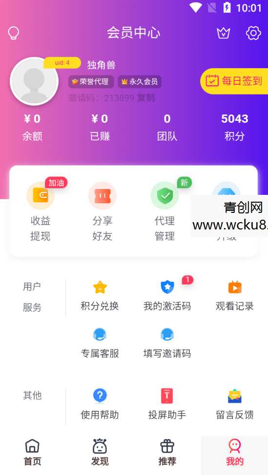 2022独角兽影视系统1.1源码