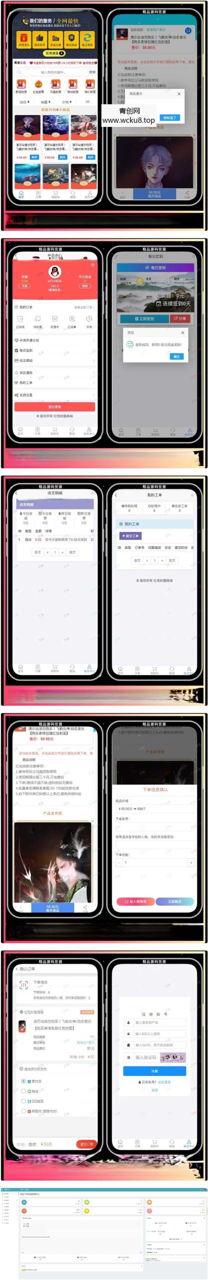 红包封面发货平台 卡密系统 全新红包封面平台 可搭建分站 独立后台的源码网赚项目-副业赚钱-互联网创业-资源整合青创网