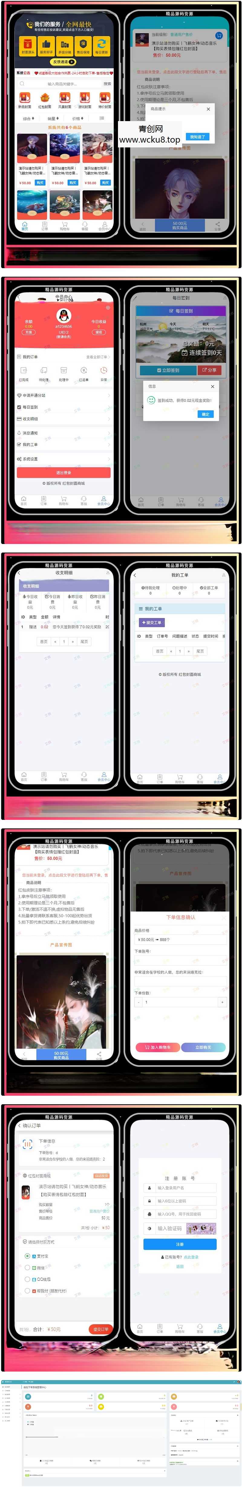 红包封面发货平台 卡密系统 全新红包封面平台 可搭建分站 独立后台的源码