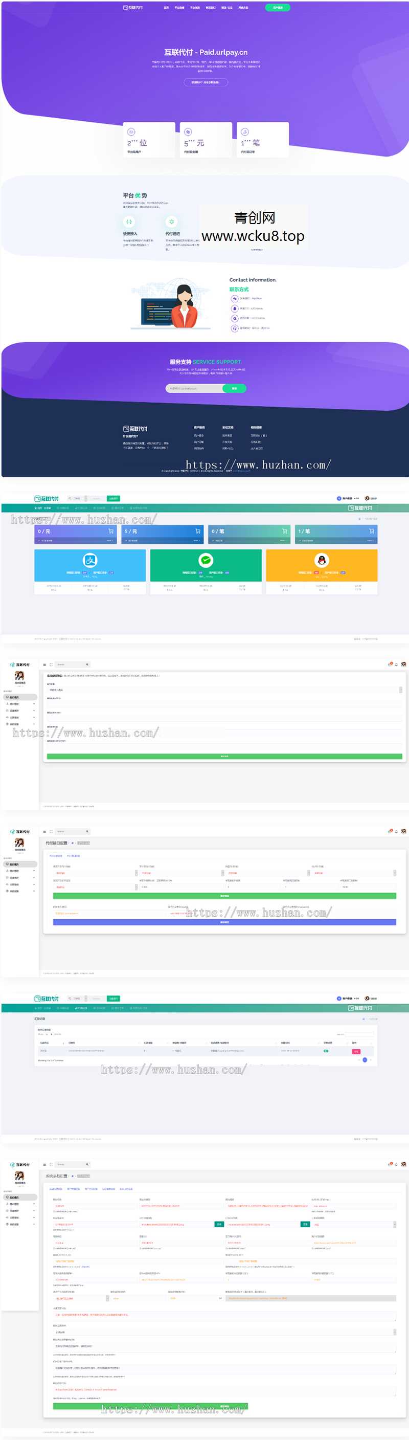 代付系统API+手工代付系统+代付系统+微信支付宝代付系统+代付程序+多平台对接
