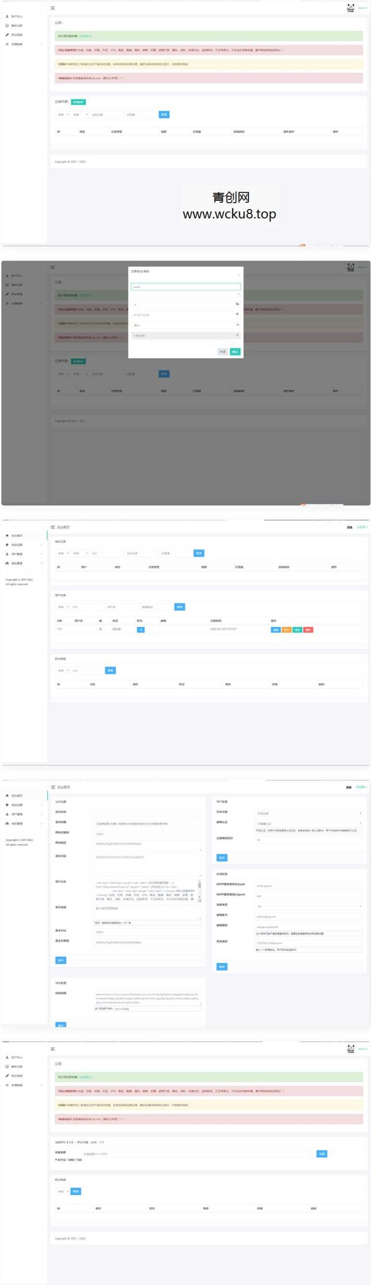 全新2022二级域名分发系统PHP源码_附安装教程网赚项目-副业赚钱-互联网创业-资源整合青创网