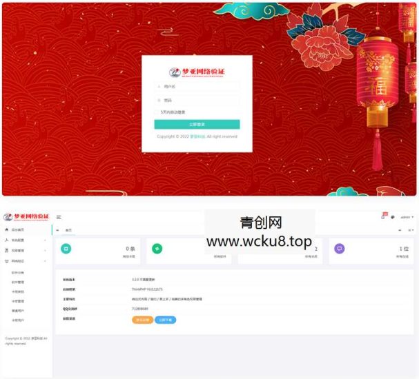 梦亚网络验证开源源码网赚项目-副业赚钱-互联网创业-资源整合青创网