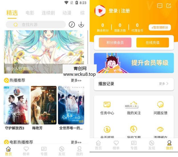 [2022年]萝卜影视APP源码麻花金色UI最新原生版APP网赚项目-副业赚钱-互联网创业-资源整合青创网