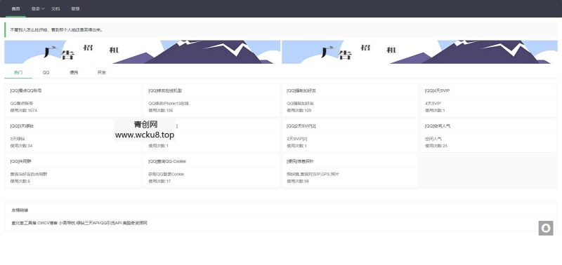 氧化氢在线工具箱VEr1.5源码网赚项目-副业赚钱-互联网创业-资源整合青创网