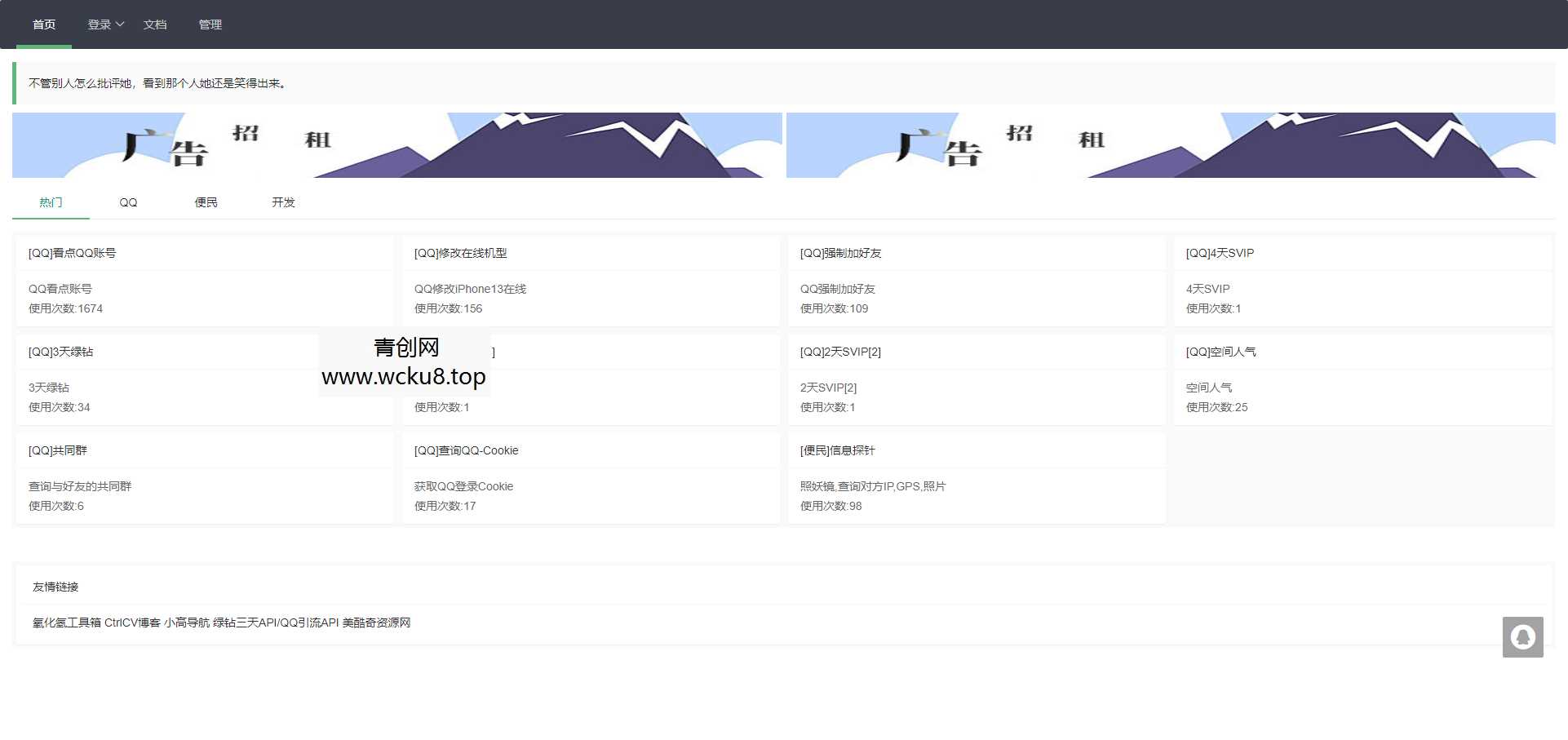 氧化氢在线工具箱VEr1.5源码网赚项目-副业赚钱-互联网创业-资源整合青创网