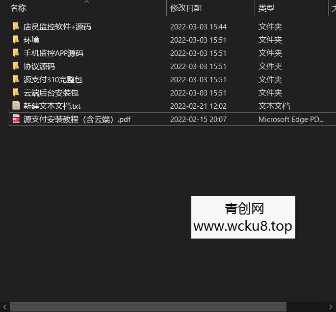 源支付3.1版本全开源版+店员监控软件+手机监控APP源码