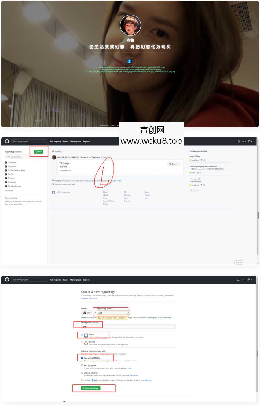GitHub+jsdelivr/搭建稳定快速、高效图床源码网赚项目-副业赚钱-互联网创业-资源整合青创网