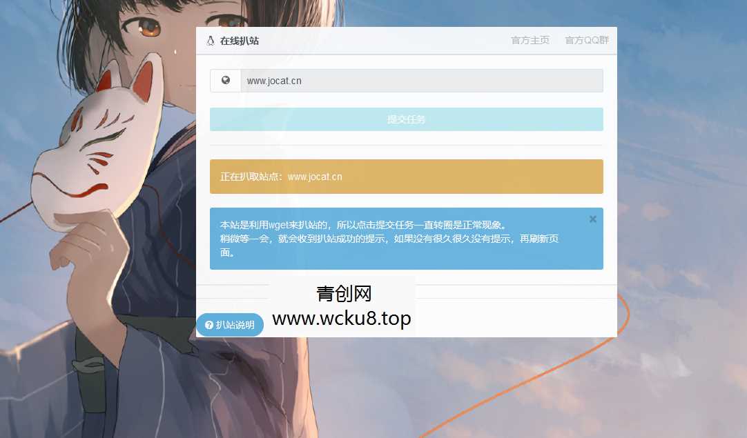 在线扒站复活版源码网赚项目-副业赚钱-互联网创业-资源整合青创网