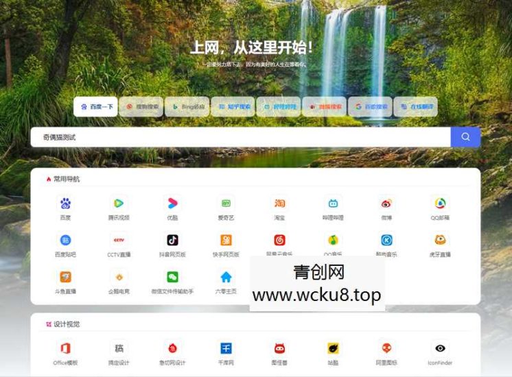 六零导航页(LyLme Spage)源码网赚项目-副业赚钱-互联网创业-资源整合青创网