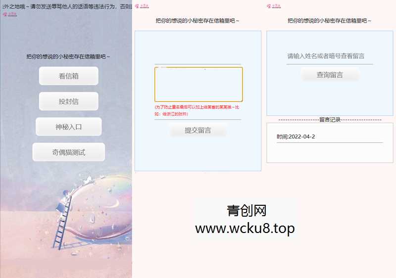 简约山楂岛美化修复版源码小范信箱源码网赚项目-副业赚钱-互联网创业-资源整合青创网