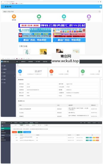爱看小说网2W本源码全站打包源码网赚项目-副业赚钱-互联网创业-资源整合青创网