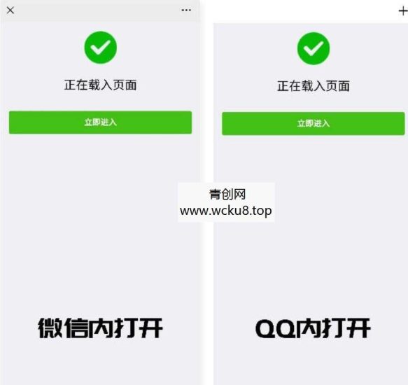 最新PHP微信/QQ域名防封直连系统源码网赚项目-副业赚钱-互联网创业-资源整合青创网