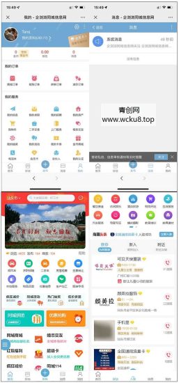 同城门户同城分类信息网站源码discuz插件+pc端+小程序端+49款插件网赚项目-副业赚钱-互联网创业-资源整合青创网