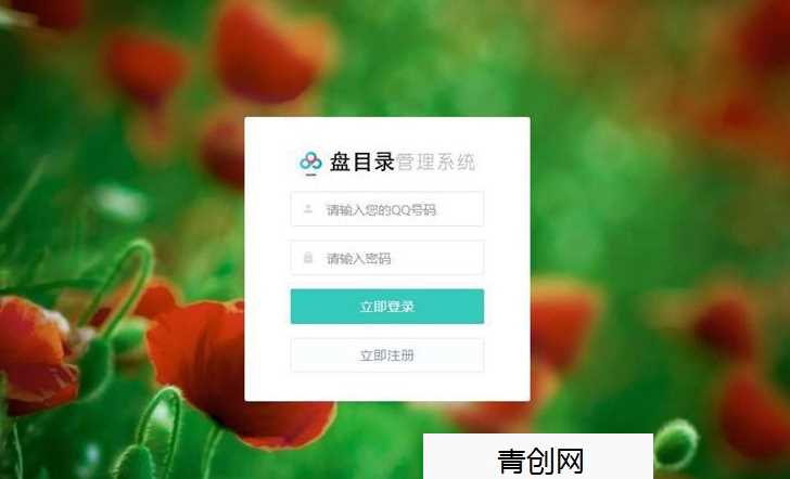 网盘目录搜索系统源码+搭建教程网赚项目-副业赚钱-互联网创业-资源整合青创网