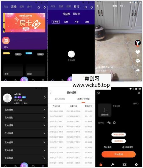 瀚洋视频直播/抖音短视频/直播带货/自动发言+直播间带游戏/三端互通，pc+安卓（运营版）网赚项目-副业赚钱-互联网创业-资源整合青创网