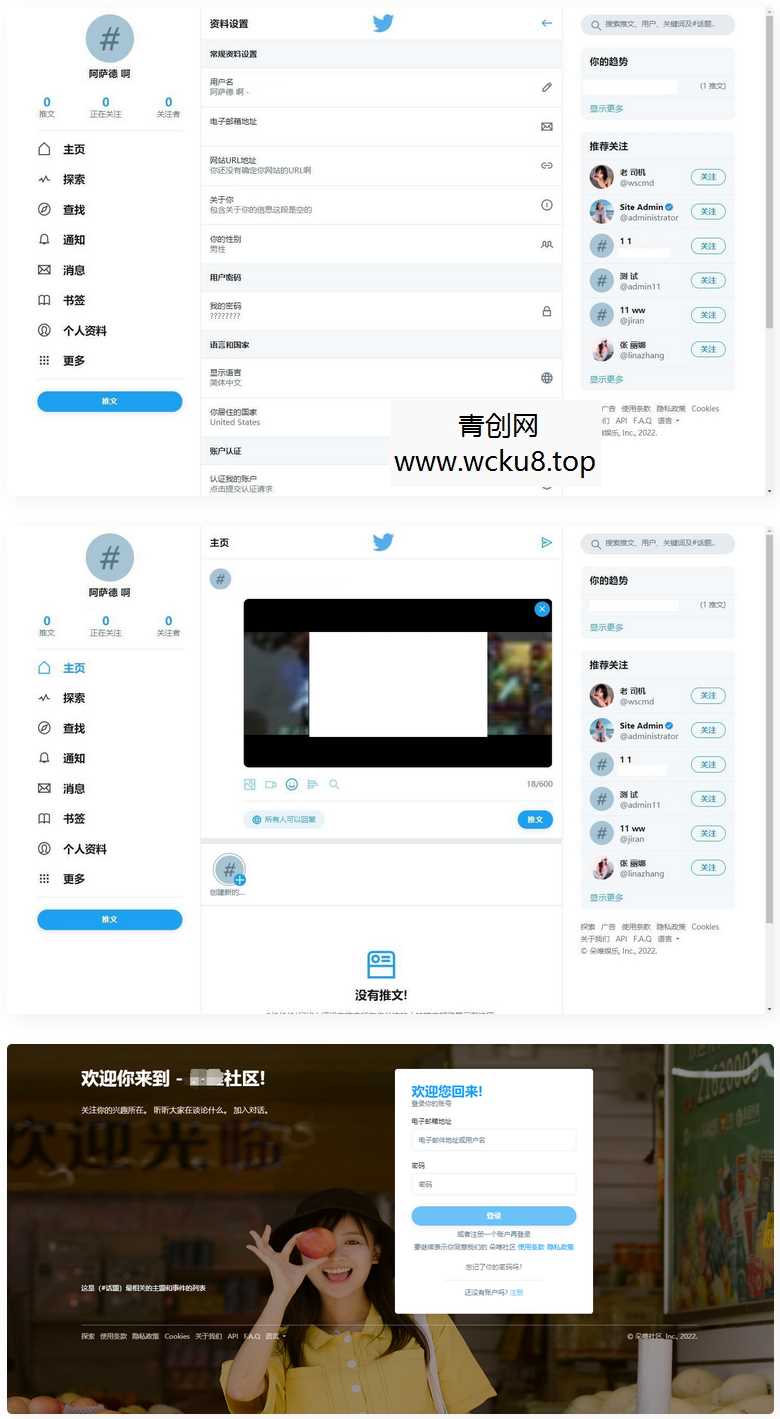 仿twitter社区源码推特PHP源码修复版网赚项目-副业赚钱-互联网创业-资源整合青创网