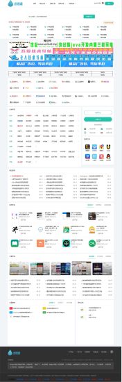 小水滴v2.0网站导航模板源码去授权破解版网赚项目-副业赚钱-互联网创业-资源整合青创网