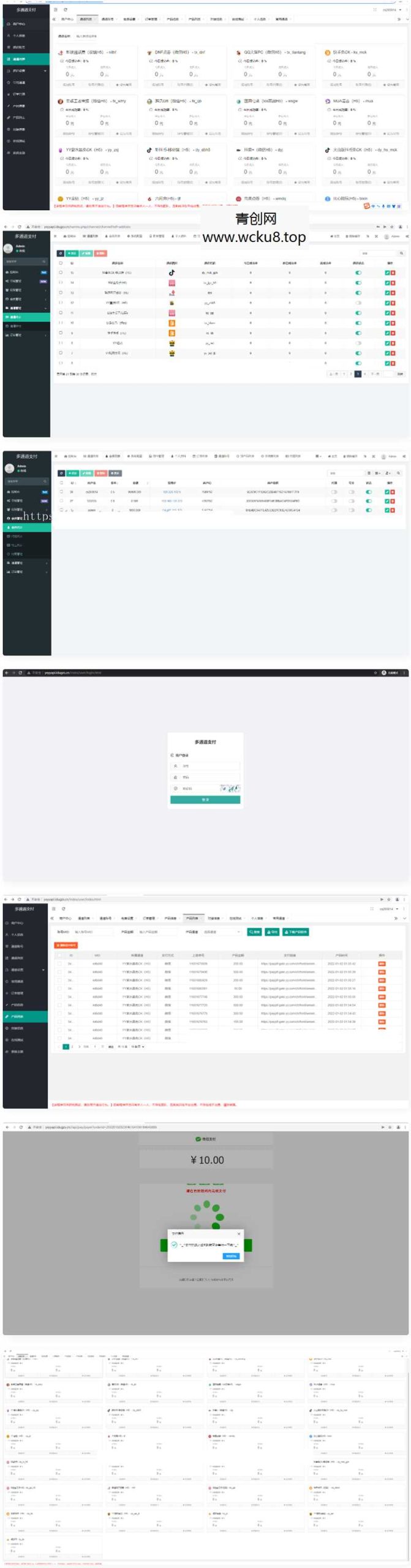 全新二开游戏支付通道/话费/电网、抖音、快手、紫水晶带云端源码网赚项目-副业赚钱-互联网创业-资源整合青创网