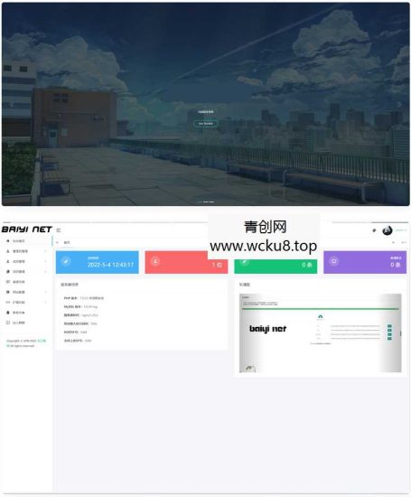 Nteam官网程序全解版/移除后门授权网赚项目-副业赚钱-互联网创业-资源整合青创网